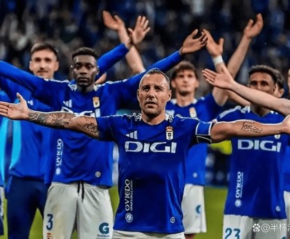 西甲保级生死战：奥维耶多主场死磕埃尔切，谁能逃出生天？