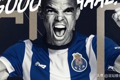 佩佩保持的欧冠最年长进球纪录，也许在2026年最后四个月会被打破