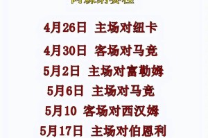 阿尔特塔莫慌！曼城1-0反超登顶，后5轮要踢4强队，阿森纳有1优势